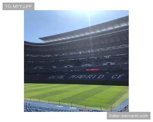 伯纳乌球场扩建工程竣工，将于本月底举办首场测试赛